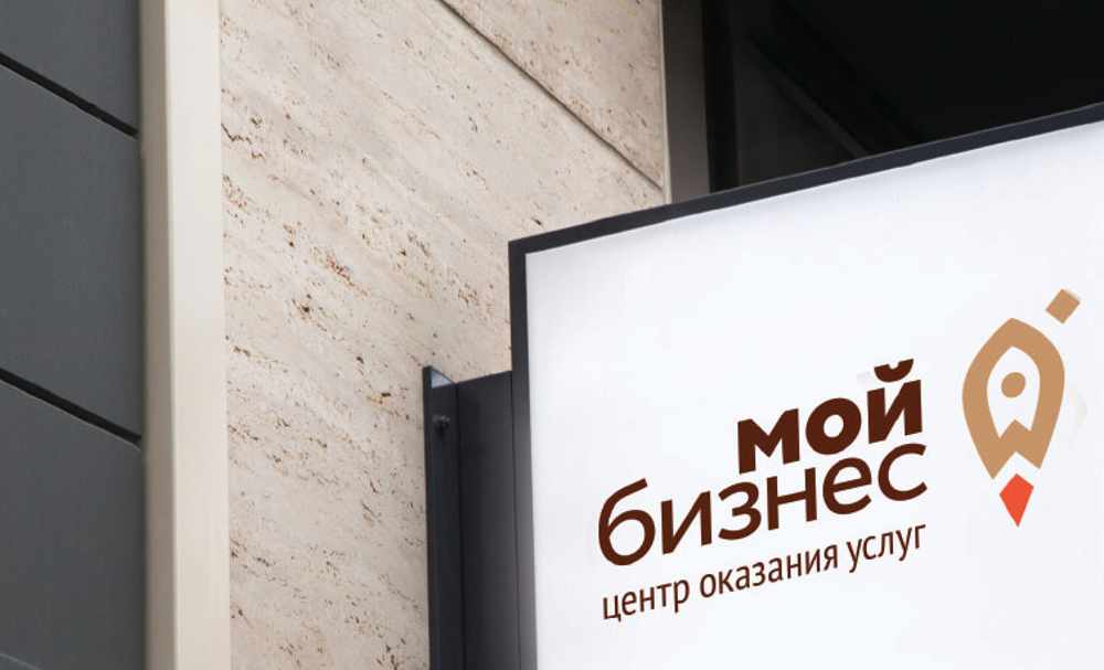 IT-компания Xpage I Центры «Мой бизнес»
