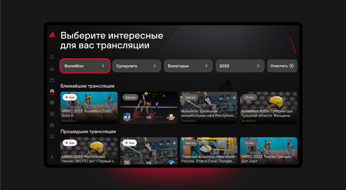 Спортивный телеканал «Старт»