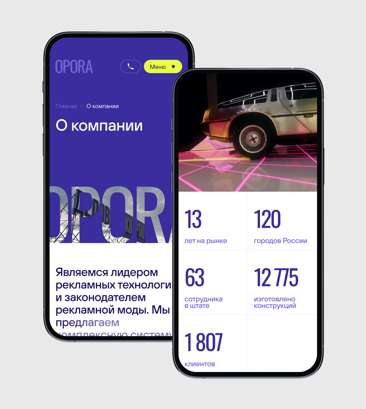 Производственная группа «ОПОРА»