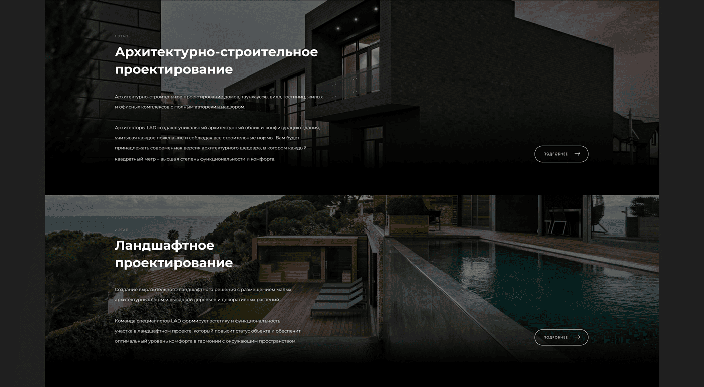 Лаборатория архитектуры и дизайна LAD