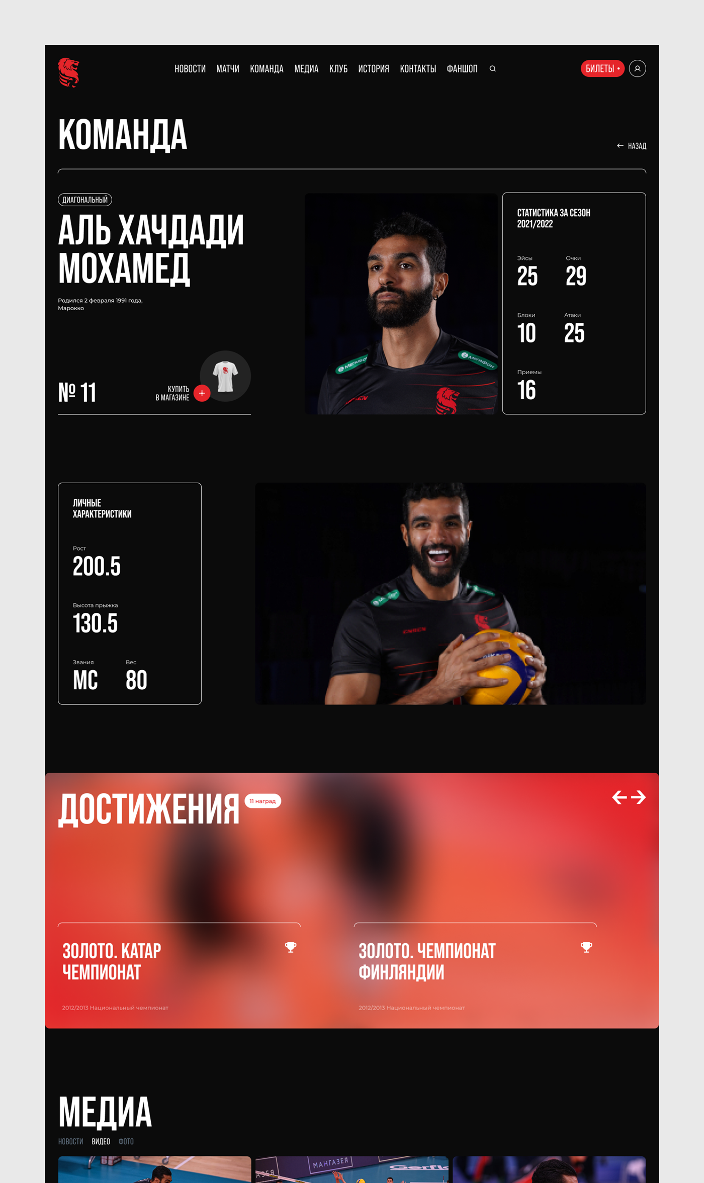 Волейбольный клуб «Белогорье»