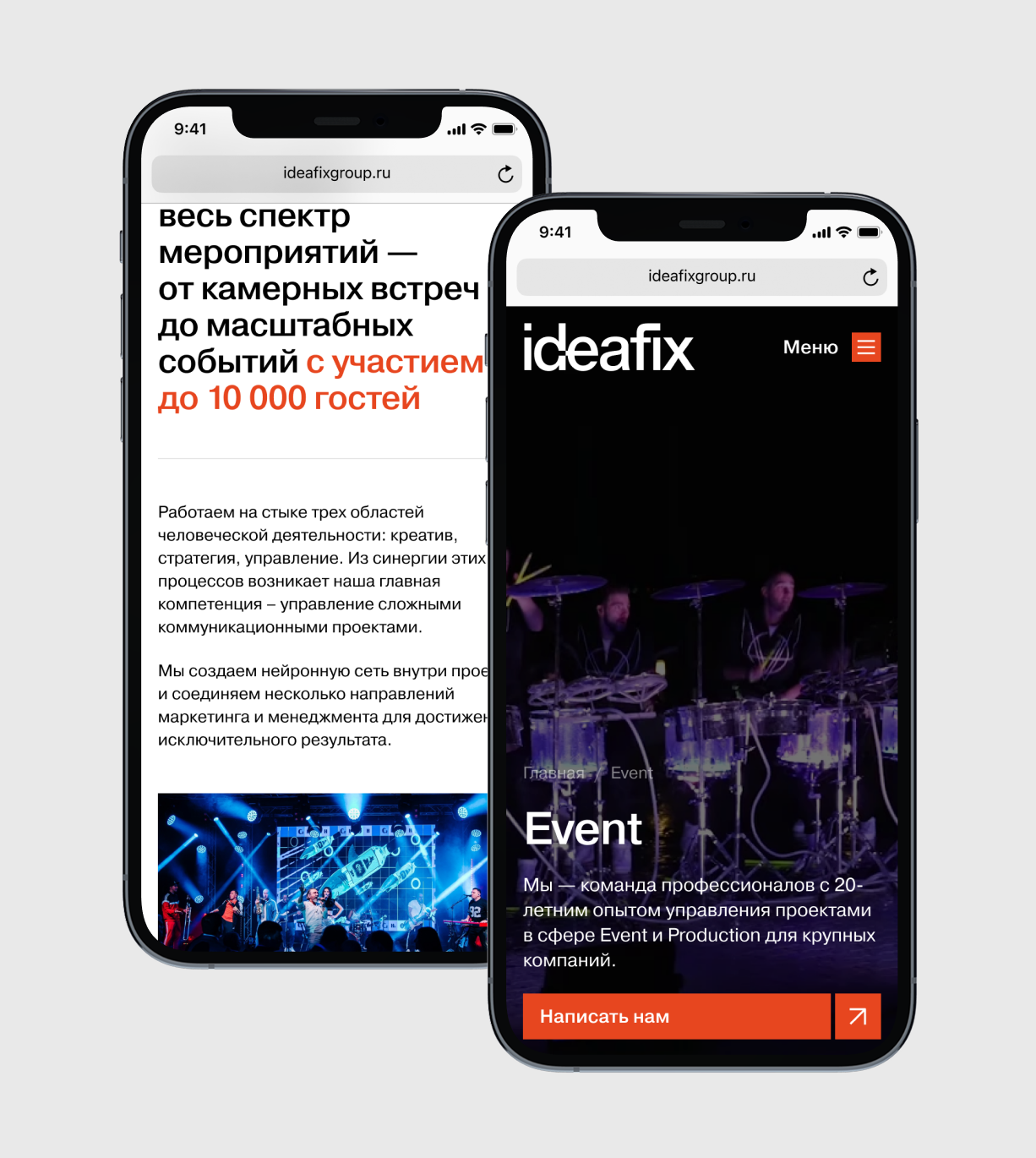 Агентство коммуникаций IDEAFIX GROUP