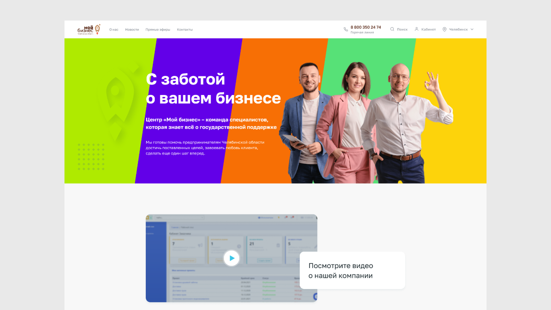 Центры «Мой бизнес»