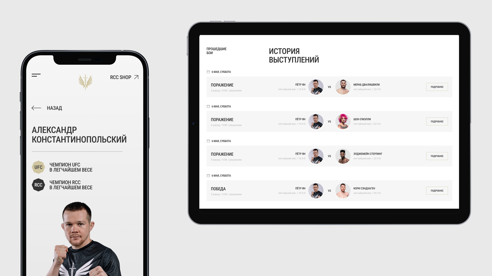 Бойцовский клуб «Архангел Михаил»