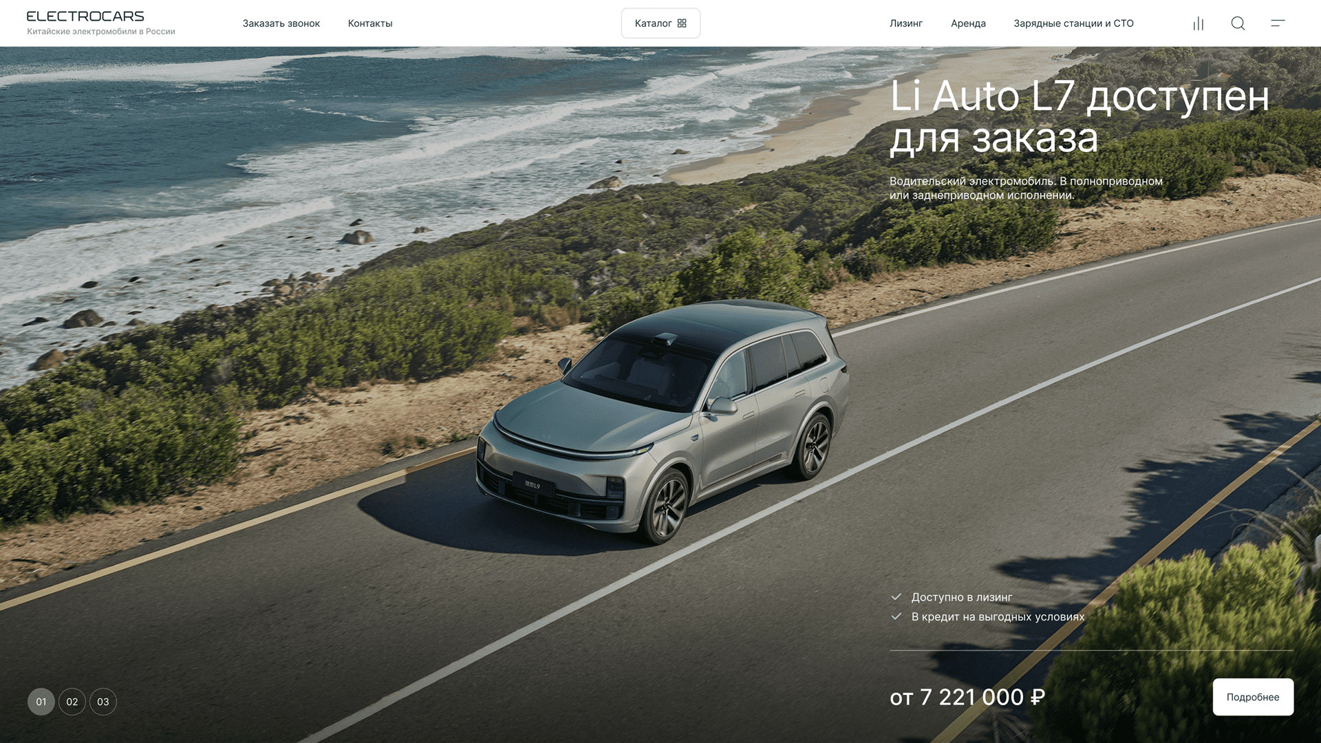 Шоурум электромобилей Electrocars