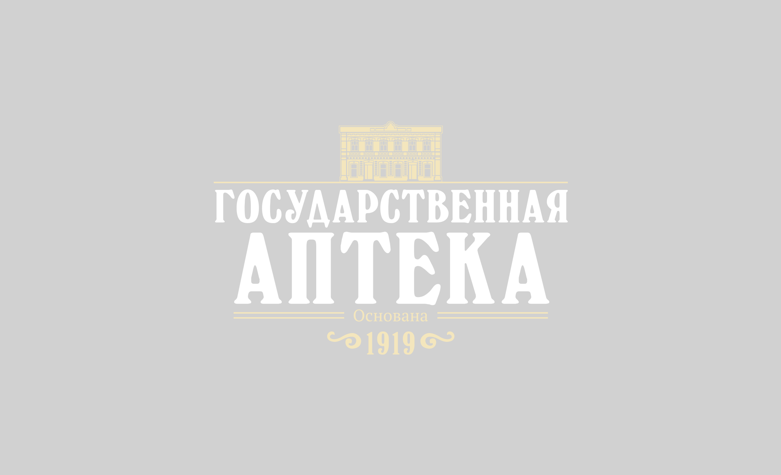 IT-компания Xpage I Сеть аптек «Государственная аптека»