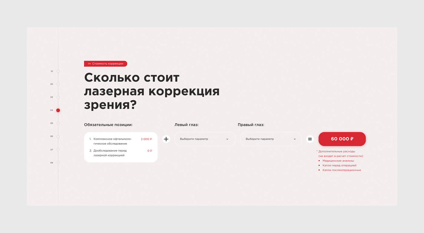 Салоны оптики «Оптик-центр»