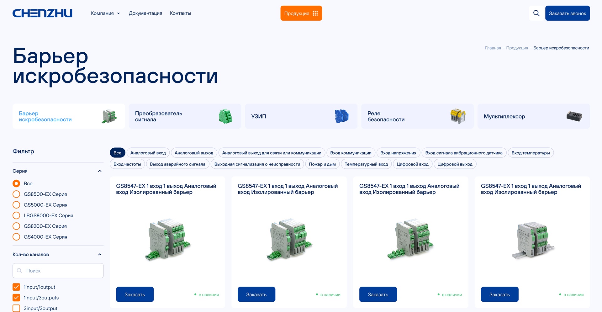 Официальный дистрибьютор Chenzhu в России