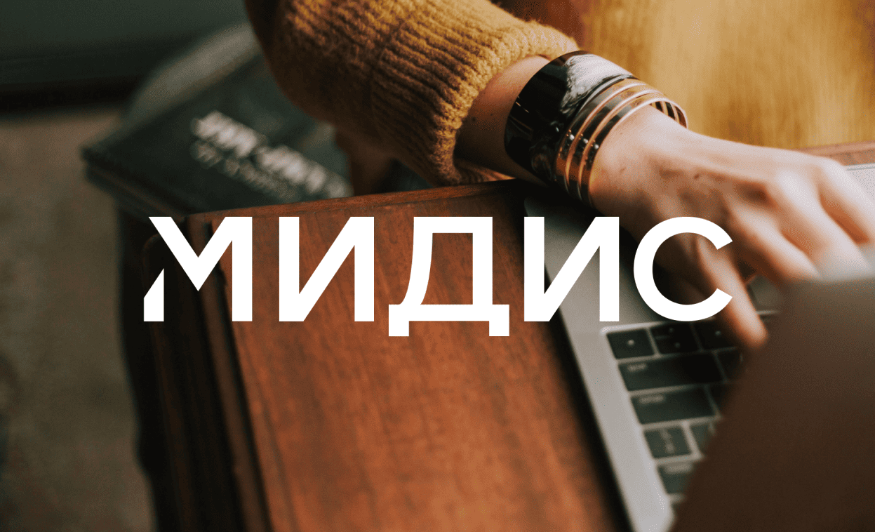 IT-компания Xpage I Международный институт дизайна и сервиса
