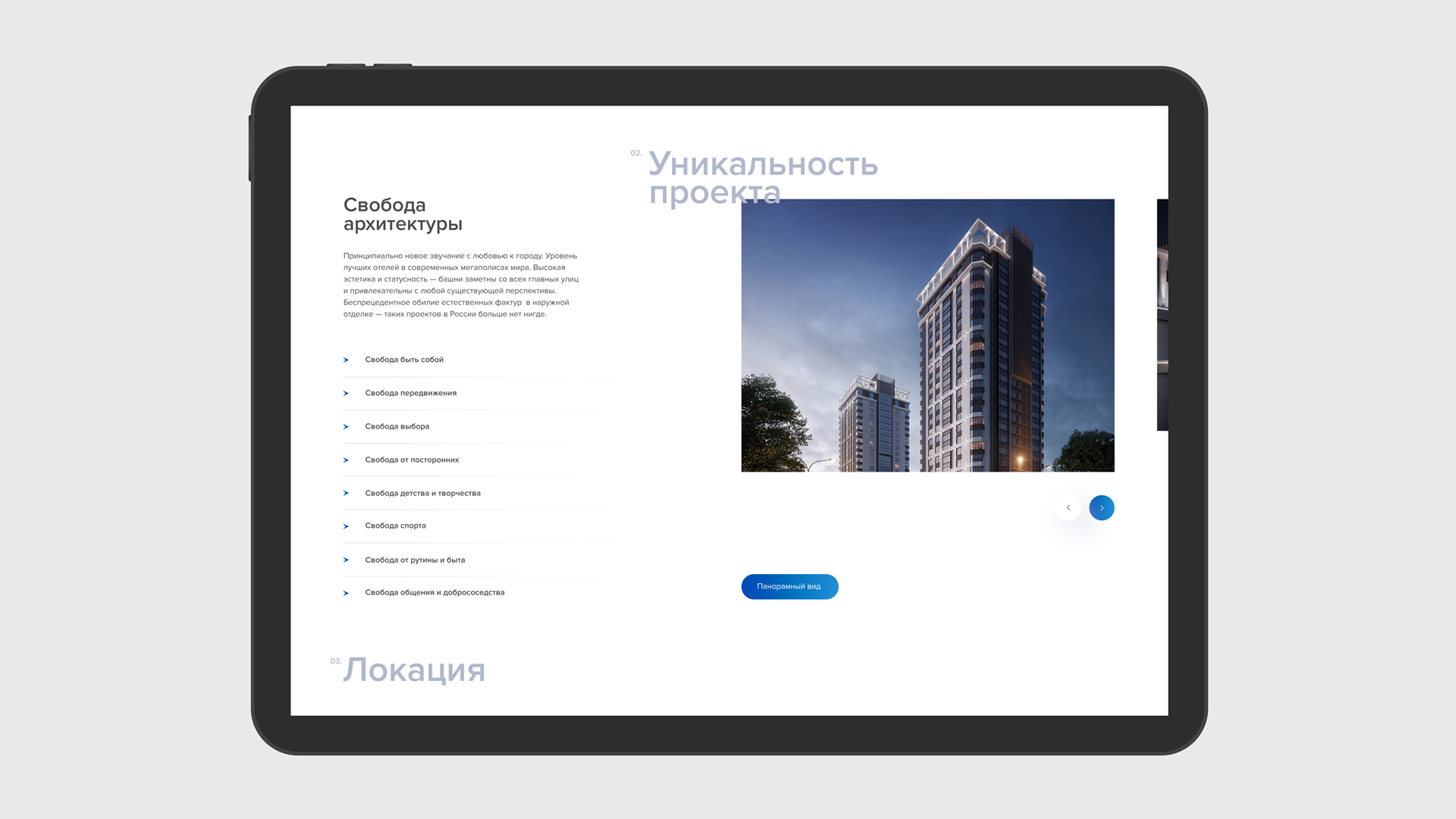 Группа «Голос»