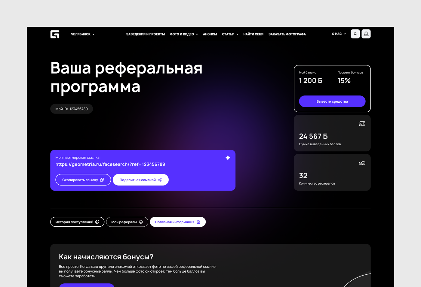 Международный медиахолдинг Geometria