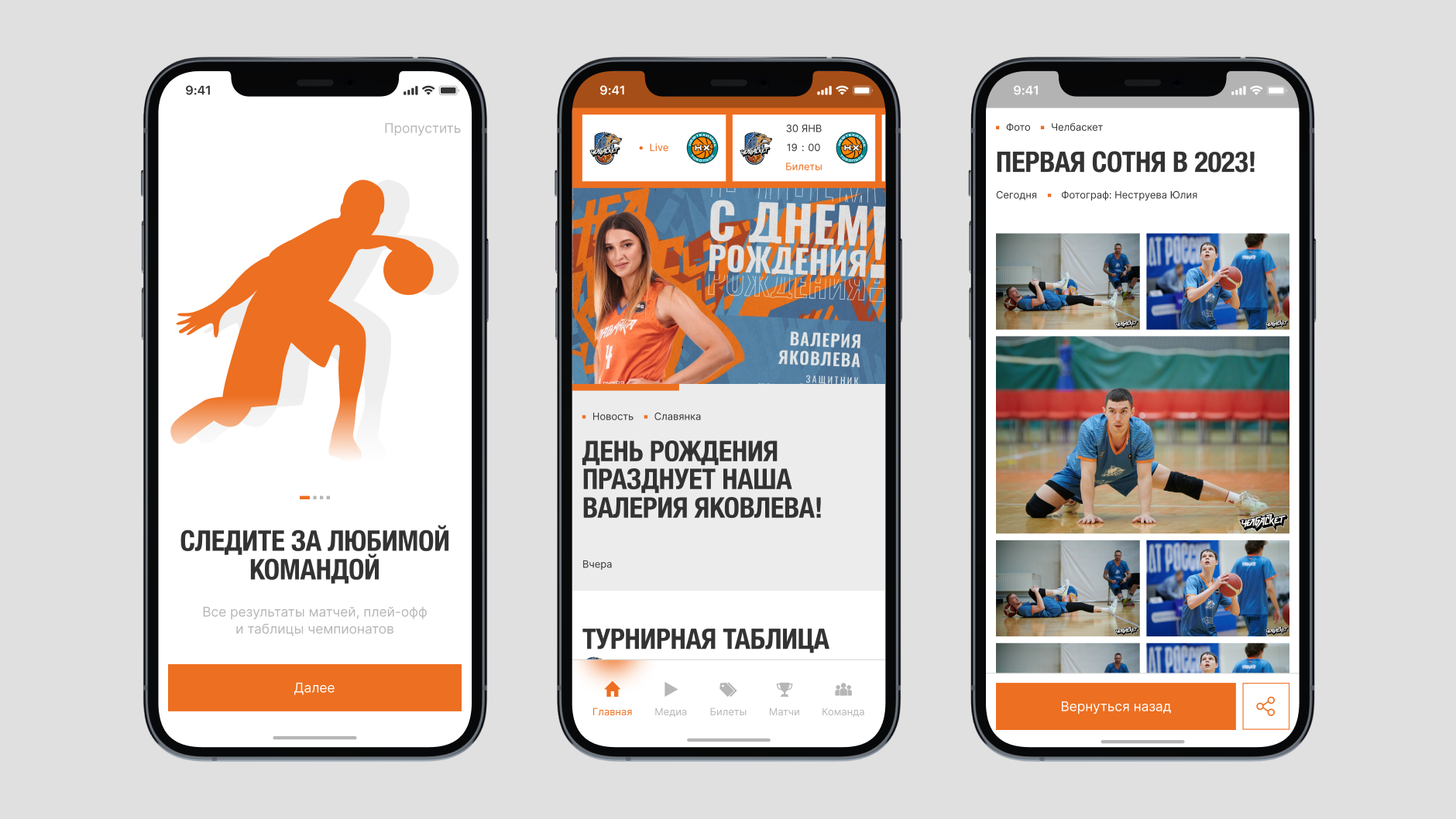 Баскетбольный клуб «Челбаскет»
