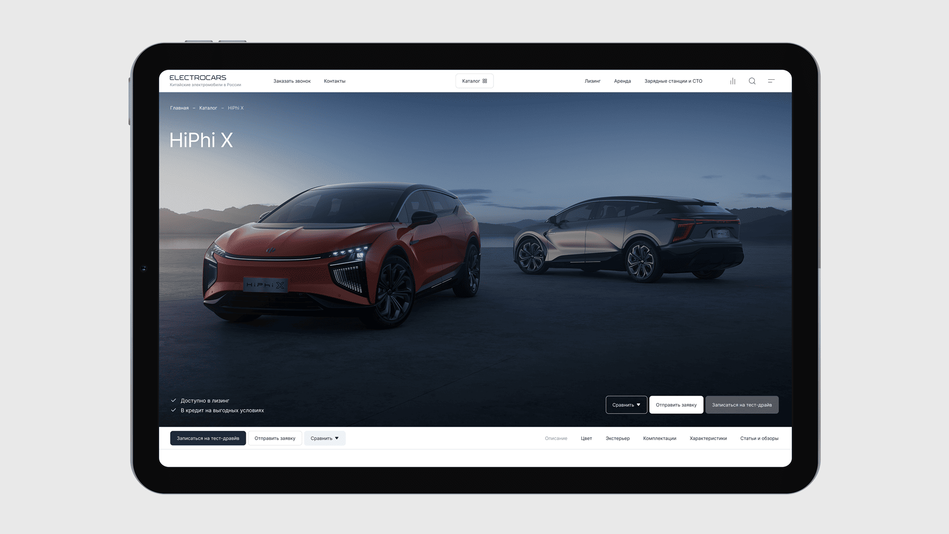 Шоурум электромобилей Electrocars