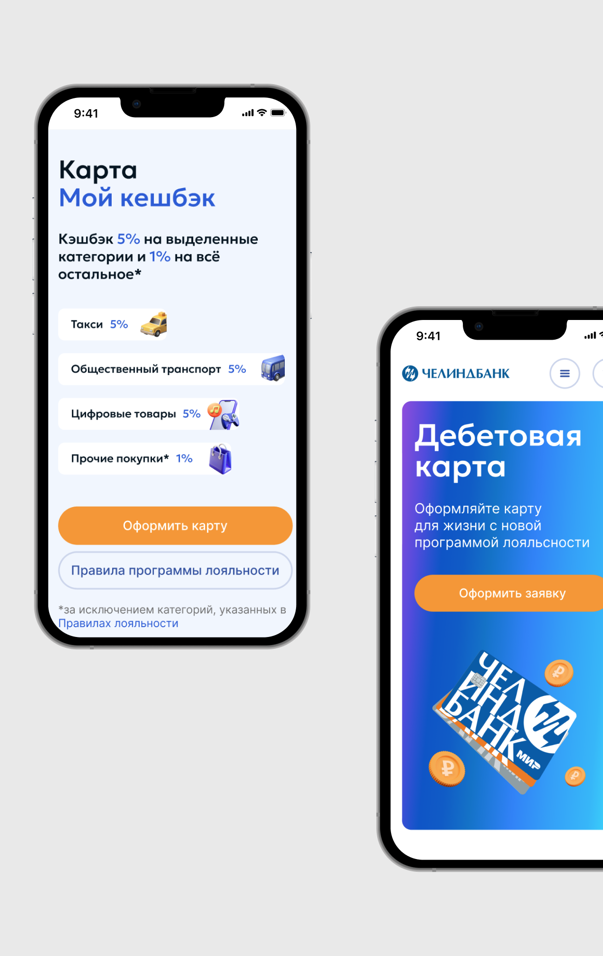 Промо-лендинги для Челиндбанка