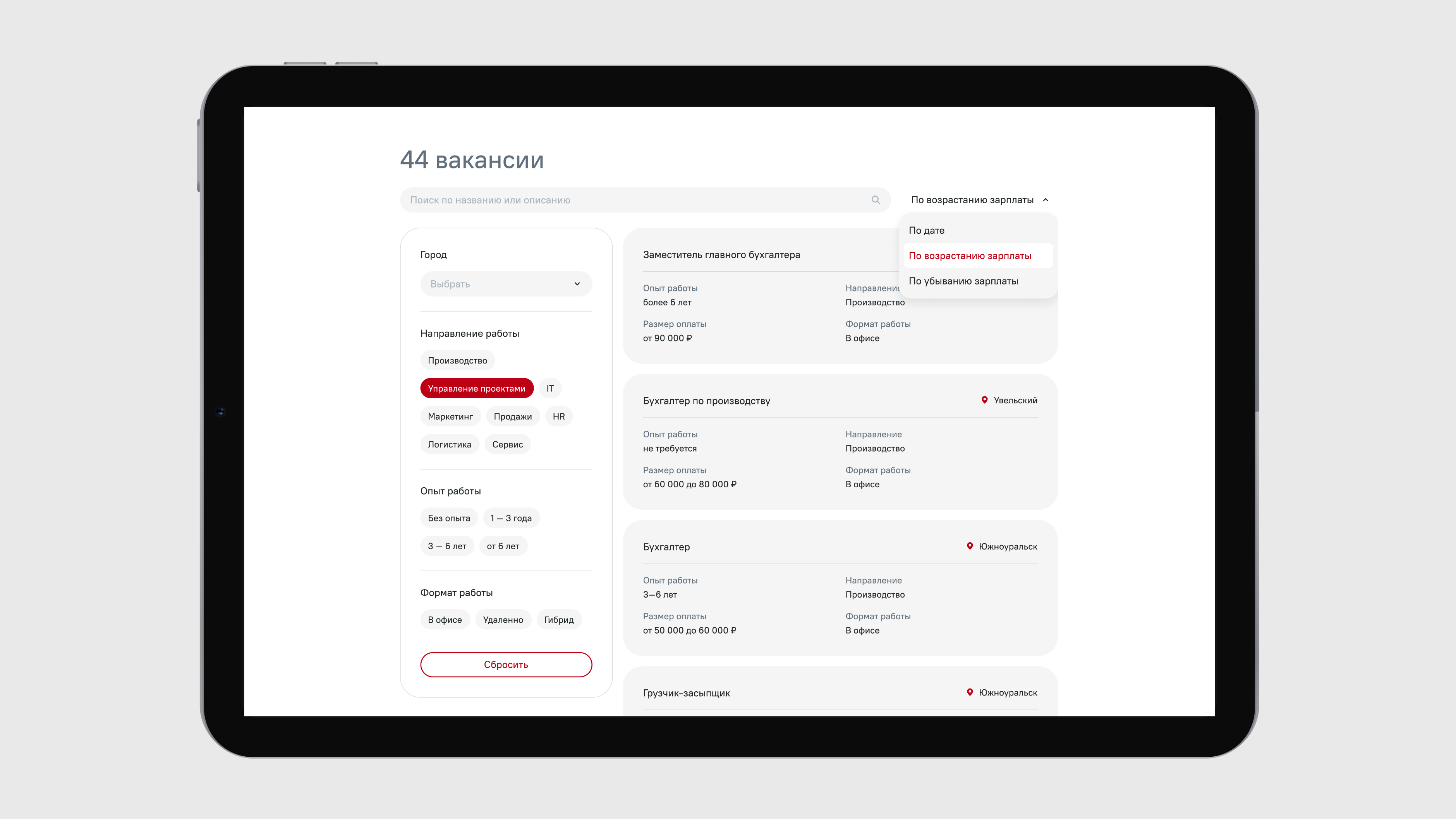 HR-сайт для компании «Увелка»