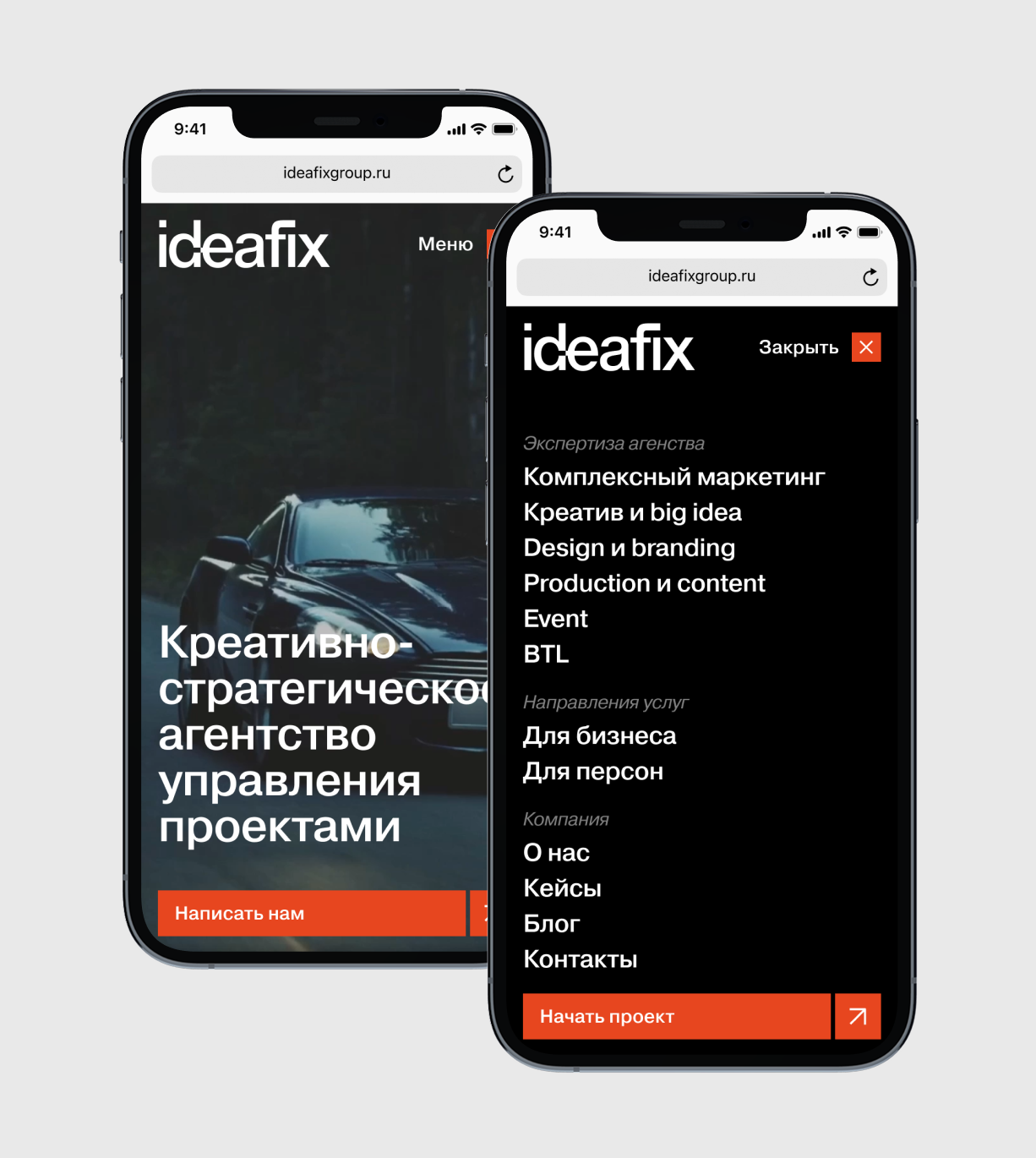 Агентство коммуникаций IDEAFIX GROUP