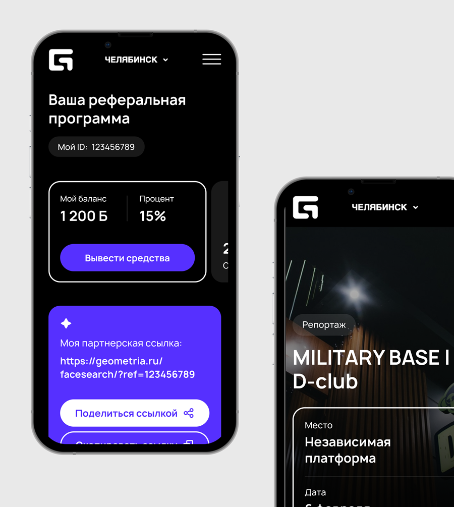 Международный медиахолдинг Geometria