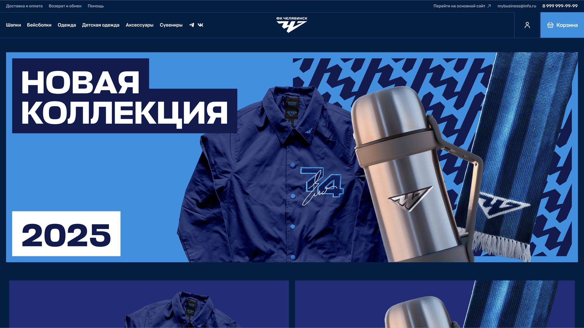 Футбольный клуб «Челябинск»